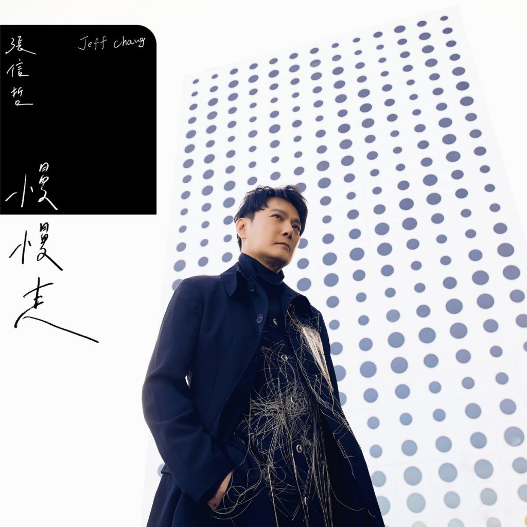 张信哲《慢慢走》MV - 瑞典地接社北欧瑞景协助拍摄